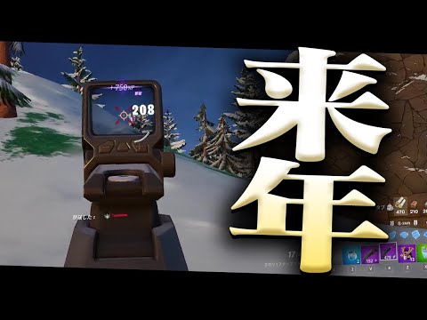 来年の目標を話すまうふぃん【フォートナイト/Fortnite】