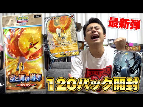 【ポケポケ】空と海の導きホウオウ編でラストしっかり強運を見せていくぅ！！