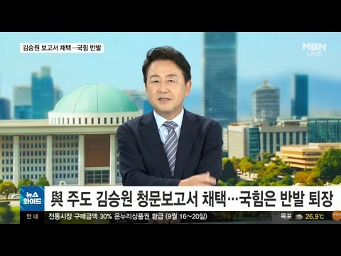/ MBN [<strong>뉴스와이드</strong>]