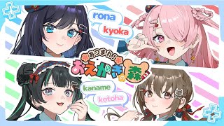 ꒰ঌ おえかきの森 ┆マウスでがんばるぞい!【 #江波キョウカ 視点 / パレプロ 】
