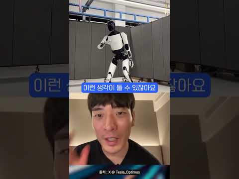 시뮬레이션으로 춤 정복한 옵티머스 ㄷㄷ #shorts
