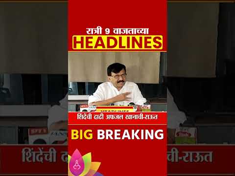 Saam TV Marathi News | Headlines 9 PM | 06 July 2025 | Marathi News