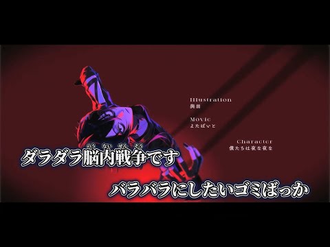 【ニコカラ】ずっと、ずっと、ずっと。 ／ ¿? off vocal