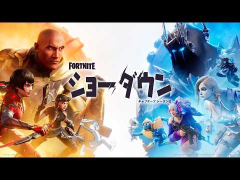 新シーズンやってみる【フォートナイト】