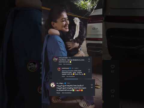 മകളെ കെട്ടിപിടിച്ച് നയൻതാര💕കമൻ്റുമായി pearly many😂#nayanthara #nila  #southindian #malayalamnews