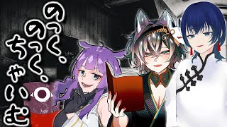 【クトゥルフ神話TRPG】のっく、のっく、ちゃいむ　#単眼のくちゃ2 【袴田律巴／かぐらetc／黄昏ほいちゃん】