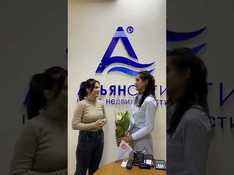 Отзыв. Центр недвижимости АЛЬЯНСИТИ в Алуште и Ялте