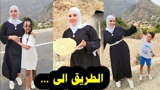 أجمل  وأروع  سفر  مع  أولاد سميرة مربوحة ....😉😉