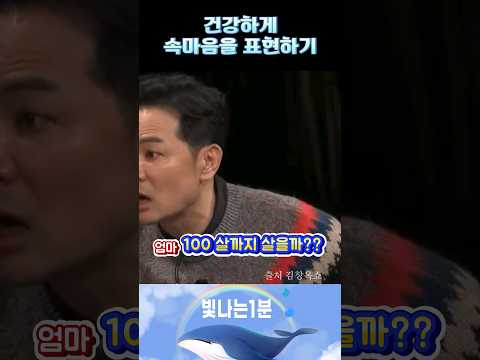 방송을 본 김창옥 어머니의 변화