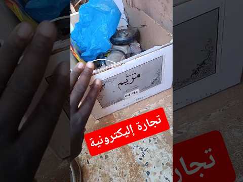 ุฌุงุชูู ู
ูุงุญุธุฉ ุฏููุง ูู ู
ุฌุงู ูุจุฑุงูุฏููุบ ุงู ุงูุนูุงู
ุฉ ุงูุชุฌุงุฑูุฉ ูู ู
ุฌุงู ุงูุชุฌุงุฑุฉ ุงูุงููุชุฑูููุฉ.