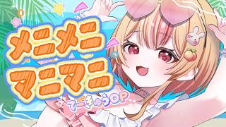 メニメニマニマニ / TVアニメてーきゅう - covered by 桃川うさぴ【歌ってみた】