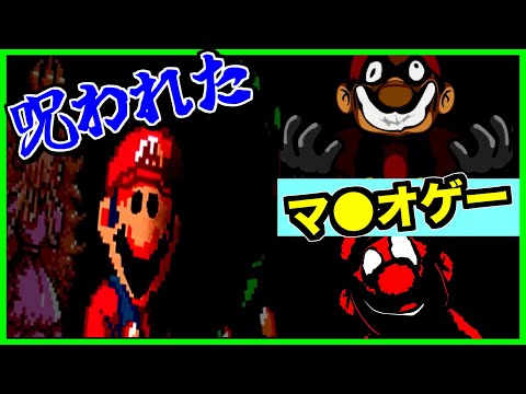 【閲覧注意】呪われたマリオのタイピングゲーム！ルイージが恐ろしい事になってます...！【CreepyPasta】【グロ】【anime】
