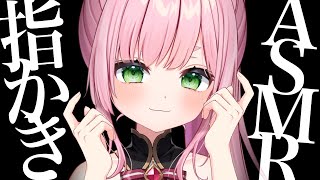 [ASMR] Rough Finger Ear Cleaning and Rain Sounds