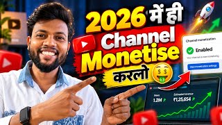 2026 में ही Channel Monetise करलो | Big Opportunity 🔥 