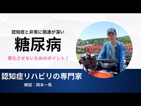 糖尿病を悪化させないためのポイント