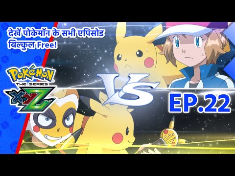 Pokémon the Series: XYZ | एपिसोड 22 | Battling At Full Volume! | Pokémon Asia Official (Hindi)