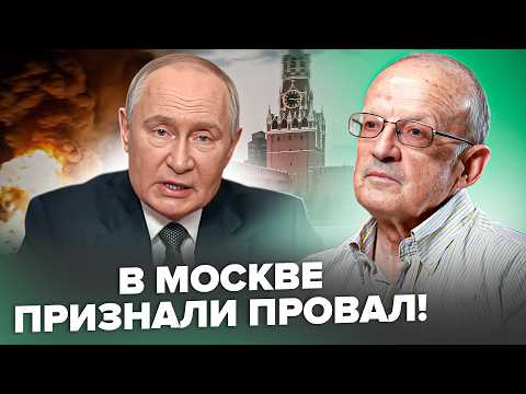 Андрей Пионтковски: Какво очаква Русия на финала?