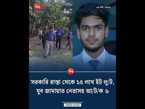 এক নজরে বাংলাদেশের আলোচিত খবরগুলো বিশ্ব বাংলায় | ০৭ মার্চ ২০২৬ | News Bulletin | Bangla News