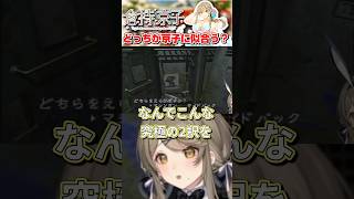 【究極の2択】選べません