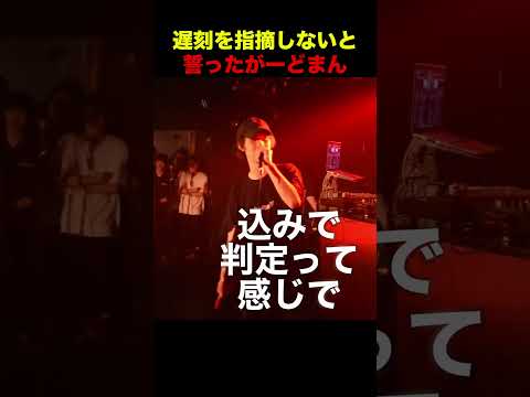 遅刻を指摘しないと誓ったがーどまん