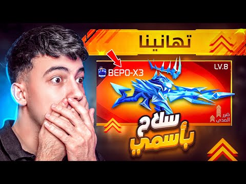 جارينا عملت سلاح بأسمي !! 😱🔥