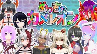 【 めっちゃカメレオン 】お絵描きかくれんぼでワイワイやるぜぇ！！【 深夜27時のVtuber ゲーム 実況 配信 】