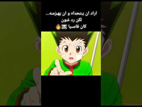 ذي اللقطة اسطورية🔥☠️..... #anime #انمي