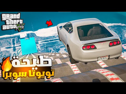 قراند 5 | طيحة الموت بسيارات رهيبة في قراند 5 ! انفجار سريع😱🔥 GTA 5