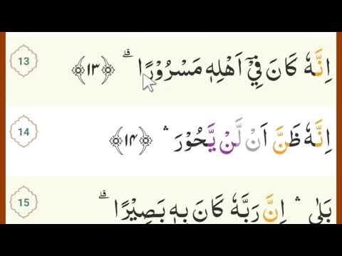 Latihan Tartil Pemula Tempo Lambat Surat Al Insyiqaq agar Fasih Baca Quran