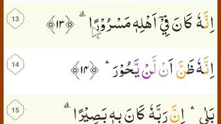 Latihan Tartil Pemula Tempo Lambat Surat Al Insyiqaq agar Fasih Baca Quran