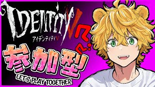 【#第五人格  】 まったりだいご～‼【参加型】