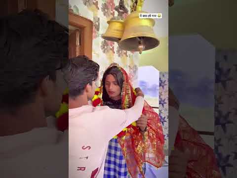 #comedy | मैथिली कॉमेडी 🤣🤣 |‌ #maithili #ytshorts #manimeraj #surajroxfunnyvibeo