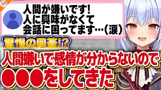 【驚愕】人間嫌いの犬山たまきが幼少期から続けていることは…●●●!!【#魁たまき塾】