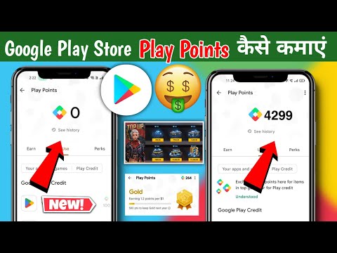 😍Play Store Points Earn Kaise Kare | How To Earn Google Play Points | Google Play Point Kaise kamae