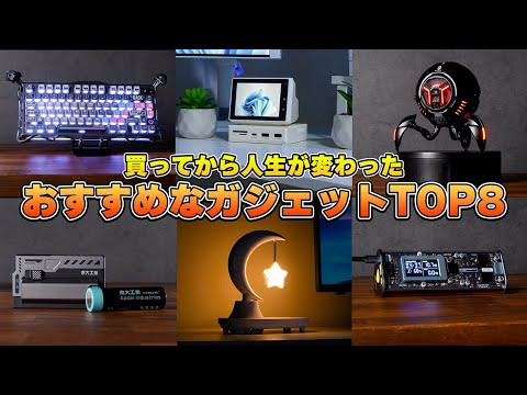 【人生が変わる】本当に買って良かったおすすめデスク周り厳選アイテムまとめ