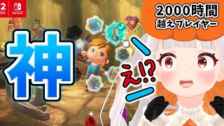 あつ森に神アップデート！新スポット所持数ティアキンコラボ！？！？！？！【動画見ながら感想/おうまゆう】