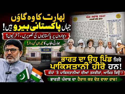 Gumti Pind De Waris || A True Story of 1947-2025 || Punjab Partition and Sikh Muslim Unity