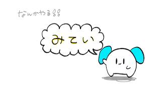 よふかしちゃんばぶ