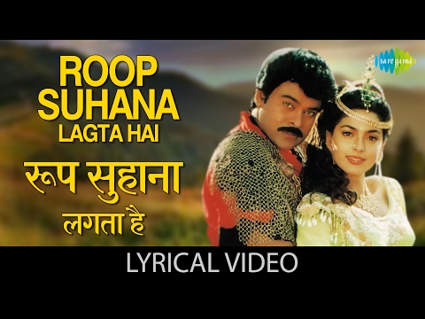 Roop Suhana Lagta Hai with lyrics | रूप सुहाना लगता है गाने के बोल | The Gentleman