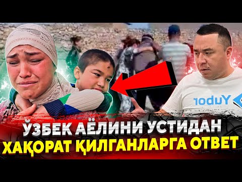 ДАХШАТ УЗБЕК АЁЛИ НЕГА ТУШКУНЛИККА ТУШИБ КОЛДИ ХАММА КУРСИН...