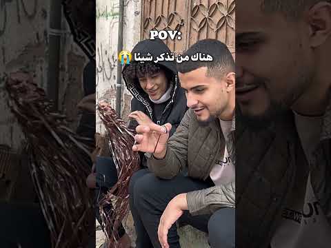 هنالك من تذكر شيئا 😭