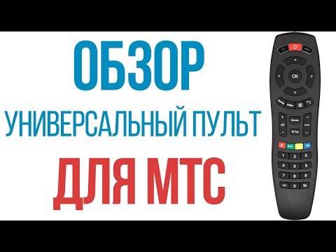 Пульт для МТС Aloha XL T4HU1505