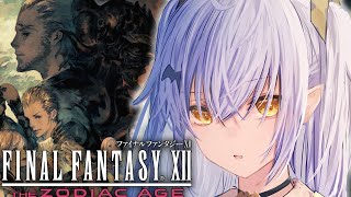 #2【FF12】FINAL FANTASY XII THE ZODIAC AGEやっていくよ！※ネタバレ注意【VASE/リリア・ツェペル 】