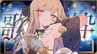 【 #歌枠 】かわいい女の子と過ごす夜【Vsinger/茨むあん】  #karaoke