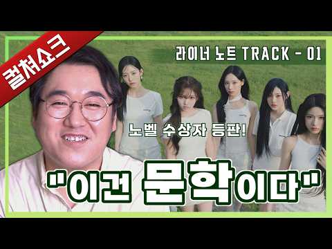 리센느의 데자부가 말할 수 없는 비밀을 떠올리게 만든다? 리센느 'Deja Vu' 데자부 가사 완전분석/Deja Vu/RESCENE (리센느): 라이너노트 01