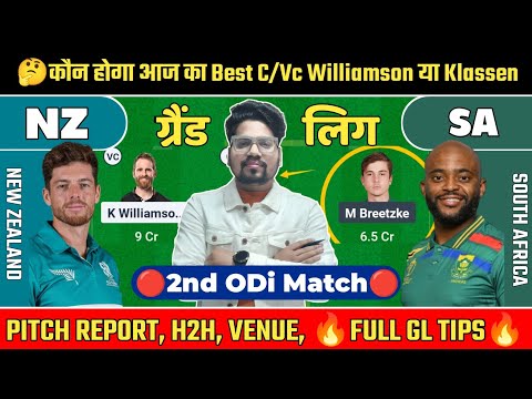 nz vs sa 2nd odi dream11 prediction | grand league team NZ vs SA today match 2nd odi dream11