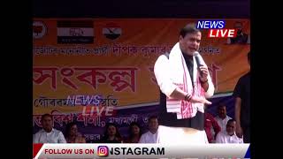 📌"অসমীয়া মানুহৰ ওপৰত কোনেও আৰু ৰঙা চকু দেখুৱাব নোৱাৰে"