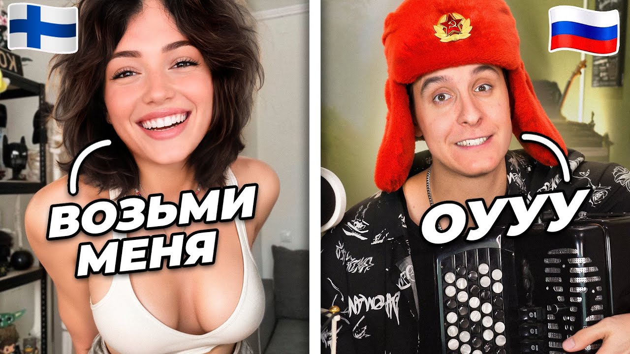 Баянист ищет жену-иностранку в чат рулетке - онлайн знакомства