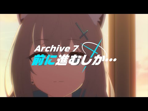 【ブルアカTVアニメ】第7話次回予告「前に進むしか…」