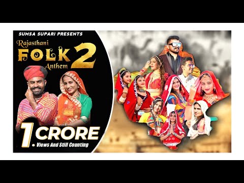 RAJASTHANI FOLK ANTHEM 2 FULL SONG | SUMSA SUPARI | RASHMI N. | MR. RADHEY | NEW FOLK MASHUP 2022
